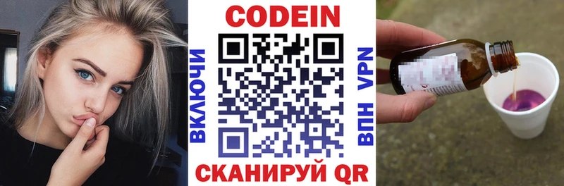 Кодеиновый сироп Lean Purple Drank  KRAKEN зеркало  Владимир 
