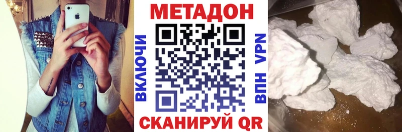 МЕТАДОН methadone  Владимир 